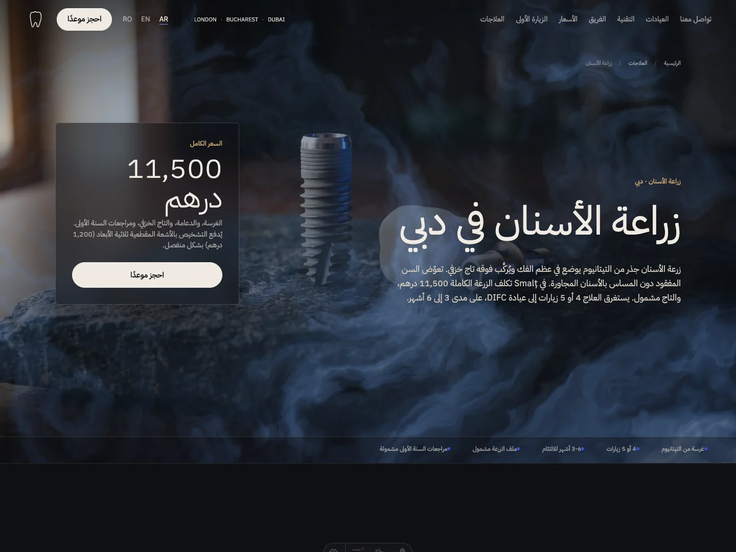 Smalț Arabic, right to left, for Dubai · Alkeme Design